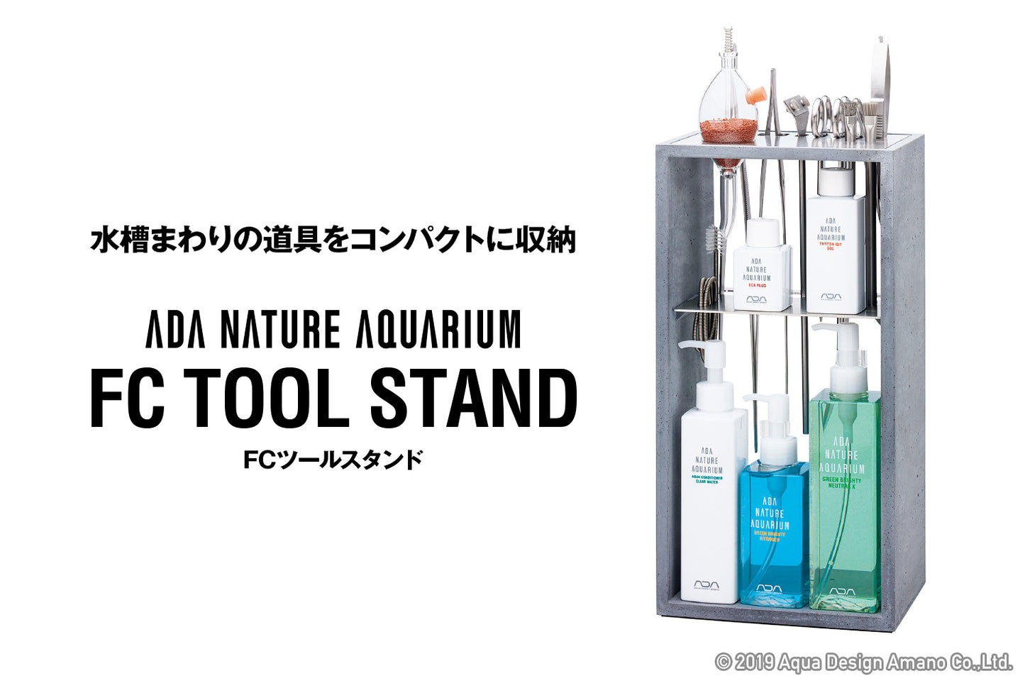 ADA FC Tool Stand